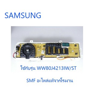 บอร์ดเครื่องซักผ้าซัมซุง/Dispay/SAMSUNG/DC92-01776H/อะไหล่แท้จากโรงงาน