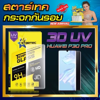 ฟิล์มกระจก แบบเต็มจอ 3D UV แบบด้าน รุ่น Mate20Pro STARTEC