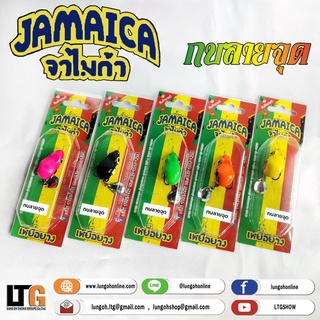 อุปกรณ์ตกปลา เหยื่อยาง  JAMAICA (จาไมก้า) กบลายจุด กบยาง