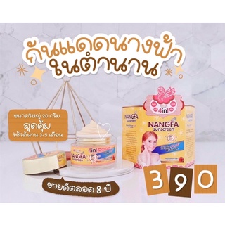 กันแดดนางฟ้า💜เนื้อใยไหม🥰นุ่มเกลี่ยง่าย🌈ปกป้องแสงแดด☀️ได้ดีเยี่ยม👍[ส่งฟรี]🚚