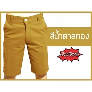 กางเกงขาสั้นลำลอง สามส่วนผู้ชาย สวมสบาย กระเป๋าลึก สีพื้น ราคาถูกมี 9 สี