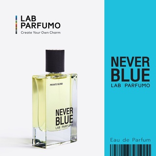 น้ำหอมขายดี! Never Blue (ขนาด 30ml., 50 ml.) สดชื่น ไร้กังวล ปลุกเอ็นเนอร์จี้ในตัวคุณ