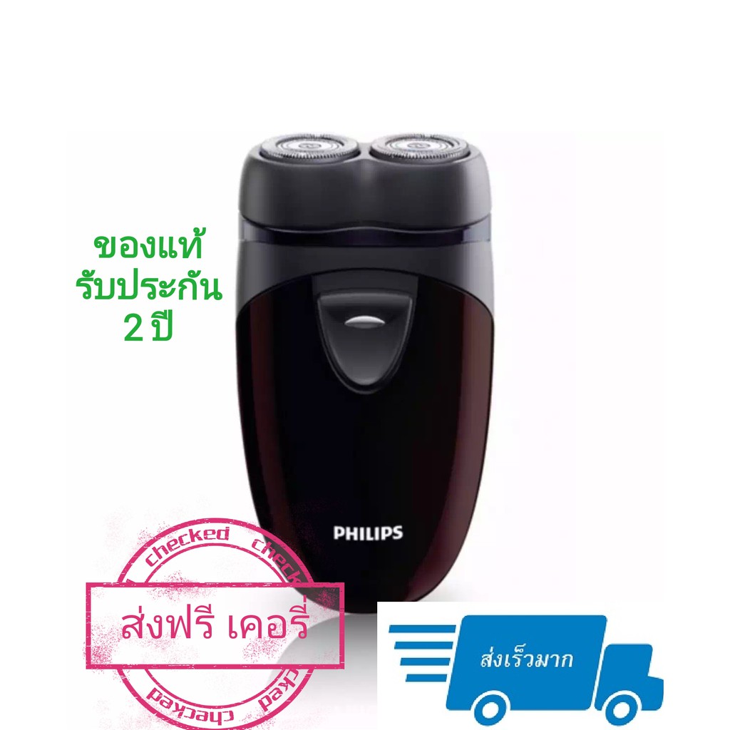 Philips เครื่องโกนหนวดแบบแห้ง PQ206/18