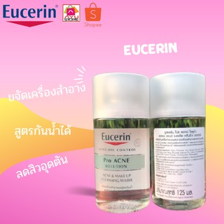 Eucerin Pro acne cleansing water ขนาด 125 ml