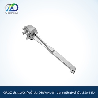 GROZ ประแจเปิดถังน้ำมัน DRW/AL-01 ประแจเปิดถังน้ำมัน 2.3/4 นิ้ว