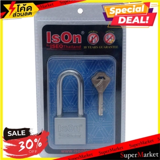 🔥HOT🔥 กุญแจลูกปืน ISON 899 CS-40L 40 MM กุญแจคล้อง PADLOCK SET ISON 899 CS-40L 40MM