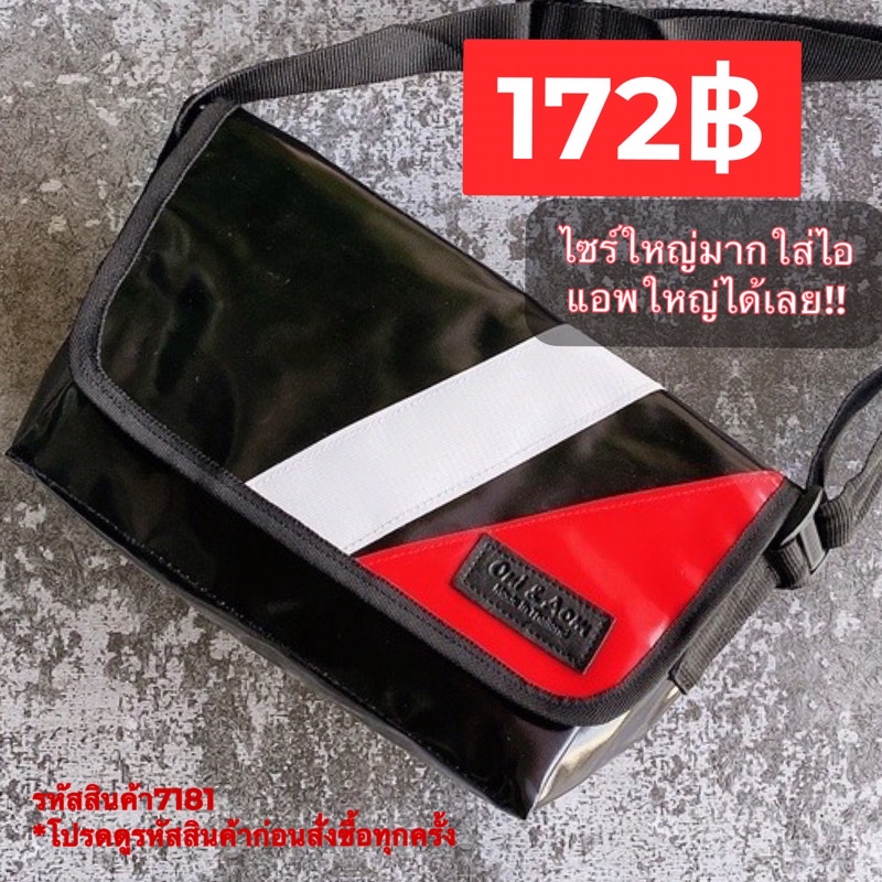 ใช้โค้ด 9SEPBUGH ลด20% ลดสูงสุด40บาท กระเป๋าผ้าใบ12นิ้วกันน้ำ100% งานแท้ Oui&Aom กระเป๋าสะพายข้าง สไตล์ วินเทจ Oa7181