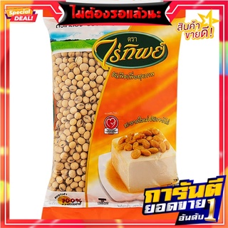 ไร่ทิพย์ถั่วเหลืองเม็ด 500กรัม Rai Thip Soybean Seed 500g.