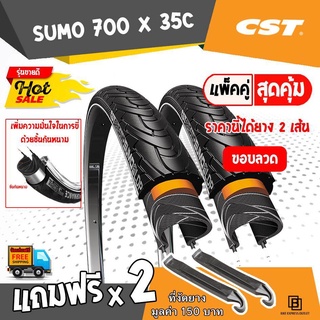 🔥FACTORY SALE💥🚴 700x35c ขอบลวด CST SUMO ยางจักรยานทัวร์ริ่ง ยางเกรดพรีเมียม ยางแข็งแรง ทนทาน