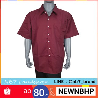 เสื้อเชิ้ตผู้ชายอ้วน 2XL, 3XL, 4XL รอบอก 52 นิ้ว, 53 นิ้ว, 54 นิ้ว