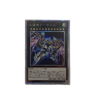 Yu-gi-oh! การ์ดเกมมอนสเตอร์ Duel Divine Arsenal AA-ZEUS Sky Thunder Limited Edition DIY