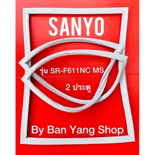 ขอบยางตู้เย็น SANYO รุ่น SR-F611NC MS (2 ประตู)