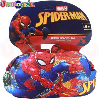 BKL ชูชีพ ชูชีพยุงตัว เครื่องช่วยพยุงตัว พยุงตัวเด็ก SPIDERMAN SM179908