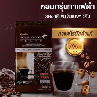 Royal Crown Black กาแฟดำ กาแฟสำเร็จรูปผสมชนิดเกล็ด หอม อร่อย กาแฟโรบัสต้า จากไร่ของคนไทย กาแฟพร้อมดื่ม กิฟฟารีน