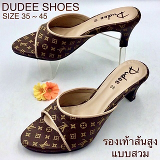 รองเท้าส้นสูงแบบสวม (SIZE 35-45) DUDEE SHOES (ลายหรูหรา)