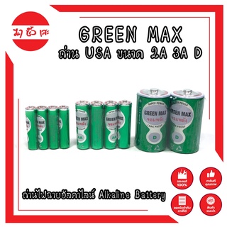 GREEN MAX ถ่าน USA ขนาด 2A 3A D ถ่าน ใหม่ ของแท้ ถ่านไฟฉายอัลคาไลน์ Alkaline Battery