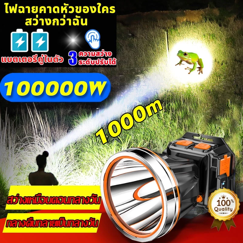 [รับประกัน 1 ปี] ไฟคาดหัว ไฟส่องสัตว์ ไฟฉายคาดหัว 80w แบตทน กันน้ำ ส่องไกล 500-1000เมตร แบตอึด10-15 ชั่วโมงส่องสัตว์