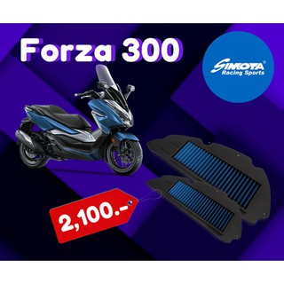 กรองอากาศและไส้กรองมอเตอร์ไซค์ โดย SIMOTA สำหรับรถ Forza 300