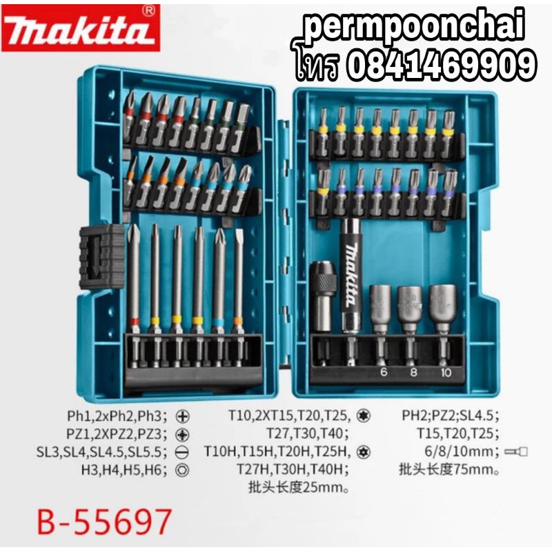 MAKITA B-55697 ชุดไขควง43ชิ้นชุด ของแท้100%