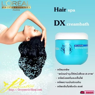 โฉมใหม่!! L'oreal Hair Spa ลอรีอัล โปรเฟสชั่นแนล แฮร์สปา ทรีทเม้นท์ มี 3 สูตร แบบกระปุก แชมพู loreal ครีมหมักผม