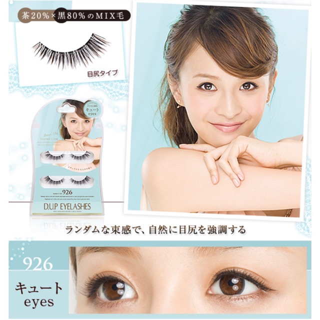 D-UP eyelashes ขนตาปลอม