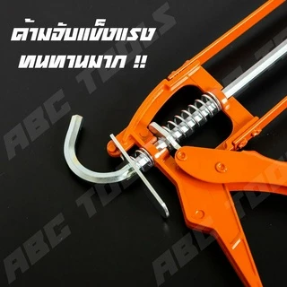 ปืนยิงซิลิโคน ปืนยิงกาว แกนเหล็กคู่ เกรดพรีเมี่ยม ABCX แข็งแรง ทนทาน ที่ยิงแด๊ป ปืนยิงแด๊ป ใช้งานดี แข็งแรง ทนทาน !!
