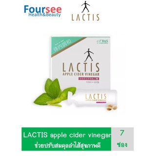 Lactis Apple Cider Vinegar อาหารเสริมบำรุงร่างกายจากญี่ปุ่น แก้ท้องผูก ระบบขับถ่ายดีขึ้น