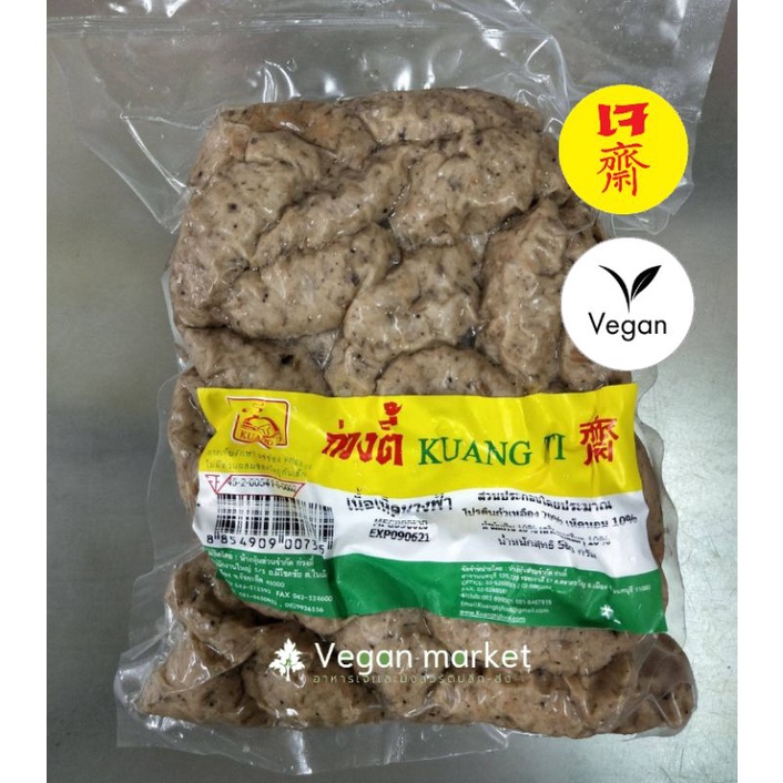 เนื้อเจ เนื้อเห็ดนางฟ้าเจ ก่วงตี้ 400g.อาหารเจ มังสวิรัติ