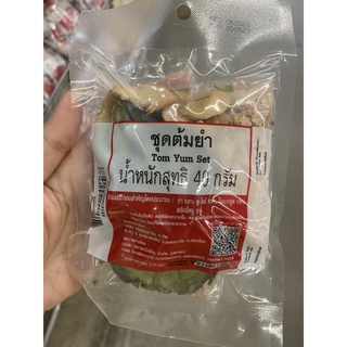 ชุด ต้มยำ 40 G. Tom Yum Set