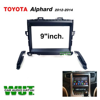 หน้ากากวิทยุ หน้ากากจอติดรถยนต์ จอแอนดรอย9นิ้ว สำหรับ โตโยต้า อัลพาด TOYOTA ALPHARD 2012-2014