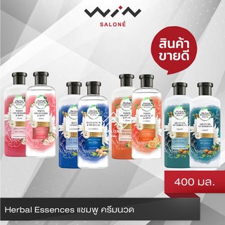 Herbal Essences bio:renew แชมพู เฮอร์บัล เอสเซนส์ 400 มล. ไม่มีซิลิโคน พาราเบน กลูเตน และสารแต่งสี