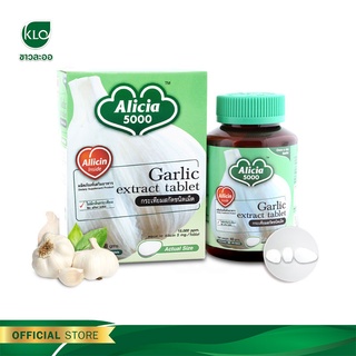 ขาวละออ กระเทียม สกัด อลิเซีย 5000  KHAOLAOR Garlic Extract Alicia 5000 60 Tablets