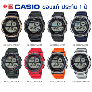 นาฬิกาข้อมือ CASIO แท้ รุ่น AE-1000W/AE-1000WD ประกัน 1 ปี