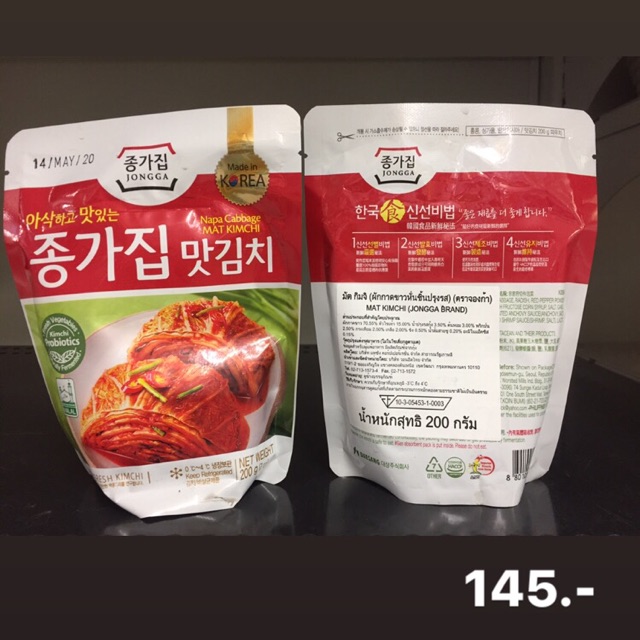 out of stock🥬🌶‼️ MAT KIMCHI (JONGGA BRAND) 200g. มัต กิมจิ (ผักกาดขาวหั่นชิ้นปรุงรส)
