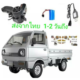 💯💯🚜รถบังคับ  Suzuki  CARRY  WPL D12  ขนาดรถ 1/10   ระบบรีโมด 2.4G   สามารถเลี้ยวเเบบ RWDใด้ ขับ 2WDCrawler Off Road