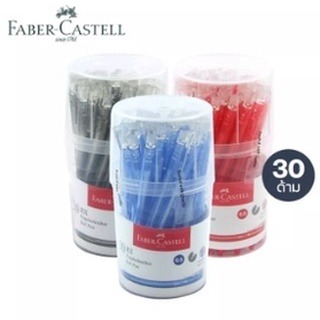 (30ด้าม) Faber-Castell Ballpoint pen RX5 ปากกาลูกลื่น 0.5มม. แบบกด