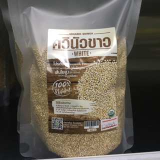 ควินัวขาว ควินัว คีนัว Organic white Quinoa ขนาด500 กรัม ถุงซิป โปรตีนจากพืช