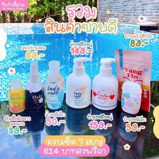 🔥ของแท้ พร้อมส่ง🔥 Lady care หลีหอม&amp;เซรั่มหลีขาว&amp;Yang fin