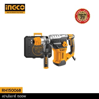 INGCO สว่านโรตารี่ 1500W รุ่น RH150068 สินค้ารับประกัน 2 (Rotary Hammer)