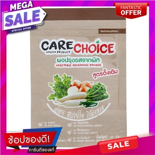 แคชอยส์ผงปรุงรสจากผักสูตรดั้งเดิม 30กรัม Cashow Original Vegetable Seasoning Powder 30g