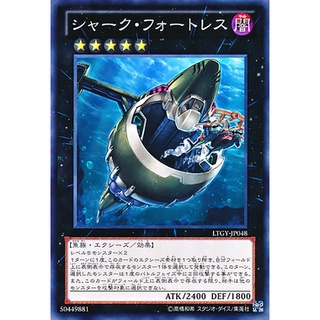 LTGY LTGY-JP048 Shark Fortress Lord of the Tachyon Common LTGY-JP048 0807016177050