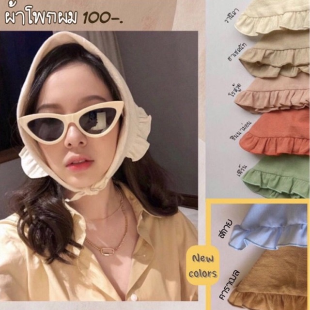 「พร้อมส่งทุกวัน 」ผ้าโพกผมเกาหลี ปลายระบาย งานที่ร้านตัดเอง ผ้าไม่ลื่น