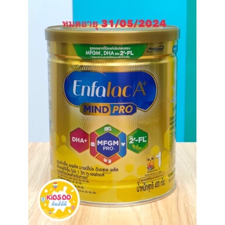 🍼[นมผง] นม Enfalac A+ Mind Pro สูตร 1 ขนาด 400 กรัม