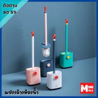 ML-056 [ส่งจากไทย] แปรงขัดห้องน้ำ