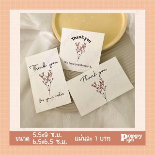 แหล่งขายและราคา(ใบละ 1 บาท *อ่านรายละเอียดก่อนสั่งซื้อ) Thank you card Plants สีชมพู การ์ดขอบคุณ ทางร้านออกแบบเอง มีให้เลือก 3 ขนาดอาจถูกใจคุณ