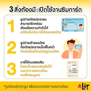 Thor เลือกเบอร์ ชุด4 ซิมเทพธอร์ 10mbps​ ไม่ลดสปีด​ เบอร์สวย ใช้ได้นาน1ปี โทรในเครือข่าย​ ซิมทรู​ ซิมเทพ​ simทรู Simnet T