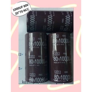 10000UF 80V 35*70 NCC สินค้ามีสต็อก พร้อมส่ง