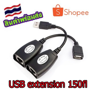 USB Extension Adapter Up To 150 ft /50เมตร Using CAT5 RJ45 LAN Cable