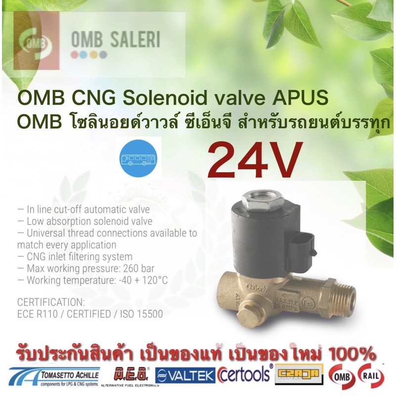 OMB cng Solenoid valve 24V