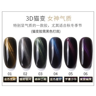 ยาทาเล็บสีcat eyes ขวดส้ม DNILA มี 6 สี ขนาด 15 ml